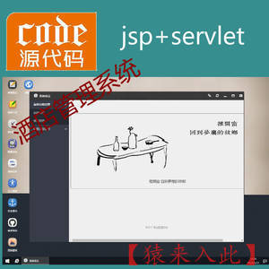 jsp+servlet+mysql实现的酒店预定管理系统源码附带视频指导运行教程+开发文档（参考论文）